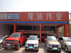 北京隆迪偉業(yè)舊機動車經紀 專業(yè)服務，值得信賴的二手車交易伙伴